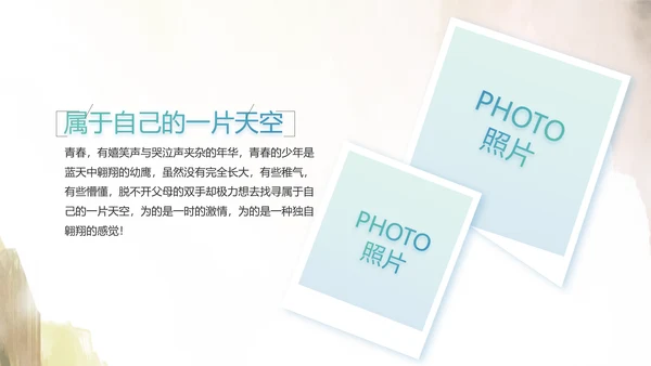 瑶族风情美丽家乡少数民族动态PPT