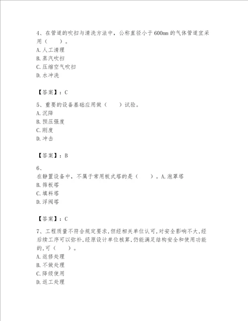 一级建造师之一建机电工程实务题库及答案精品