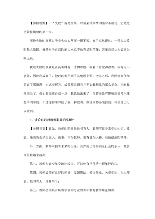 2023年幼儿教师结构化面试试题汇总一.docx