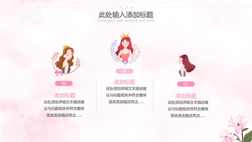 唯美三八妇女节38女神节妇联女王节女性PPT