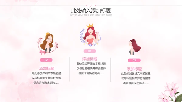 唯美三八妇女节38女神节妇联女王节女性PPT