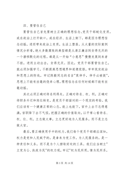 正风肃纪学习心得5篇.docx