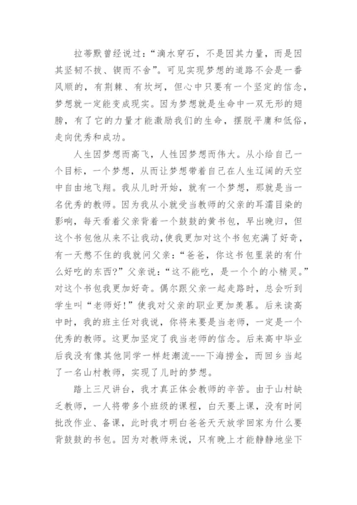 以滴水穿石为话题的议论文800字.docx