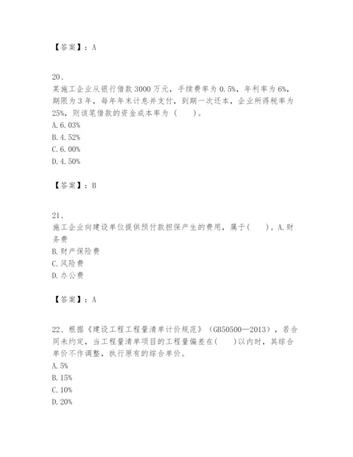 2024年一级建造师之一建建设工程经济题库附答案（完整版）.docx