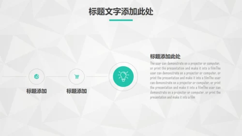 点线网络商务通用PPT模板