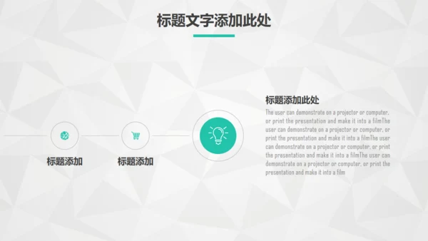 点线网络商务通用PPT模板