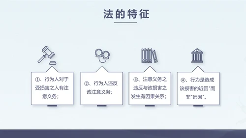 法律讲座宣传动态PPT模板