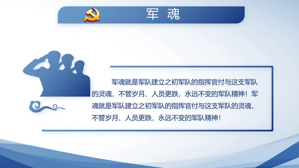 蓝色大气公安警察派出所动态PPT