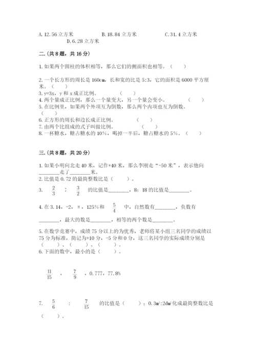 浙教版数学小升初模拟试卷及完整答案（精品）.docx