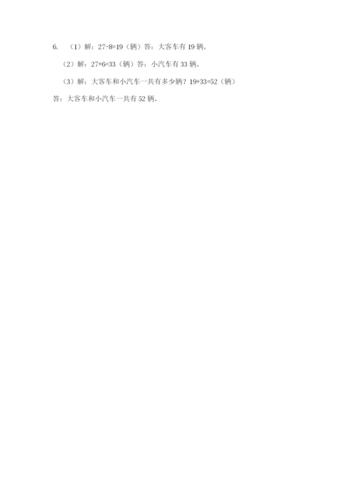 小学数学二年级上册期中测试卷及答案（名师系列）.docx