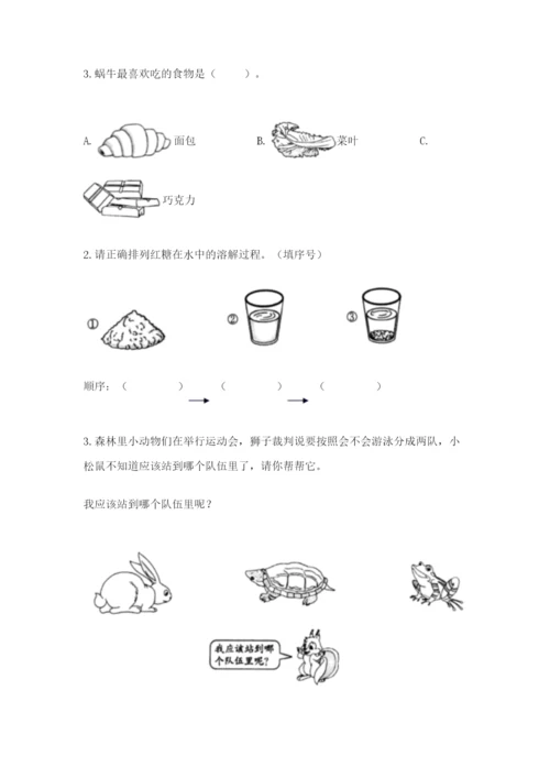 教科版一年级下册科学期末测试卷带答案（夺分金卷）.docx