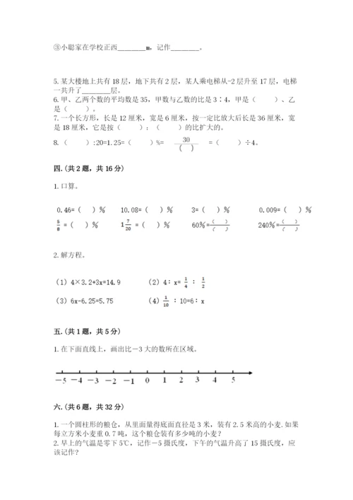 河南省【小升初】2023年小升初数学试卷带答案（完整版）.docx