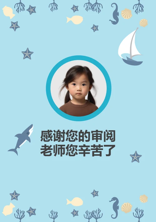 幼升小英语小明星简历模板