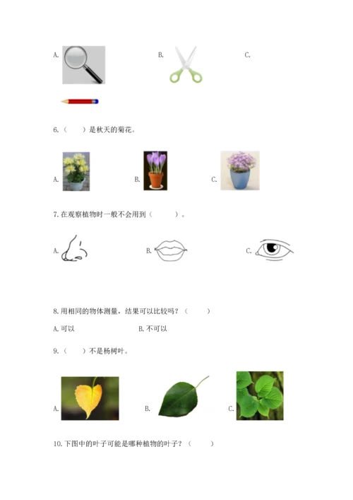 教科版小学一年级上册科学期末测试卷及参考答案（典型题）.docx