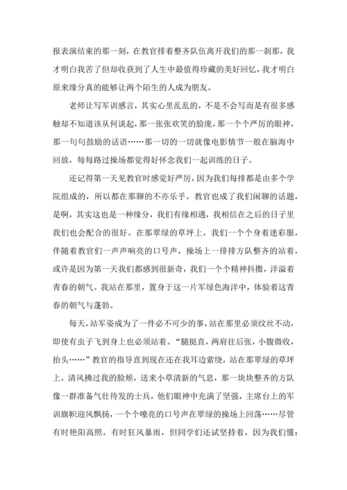 热门大学军训心得体会九篇.docx