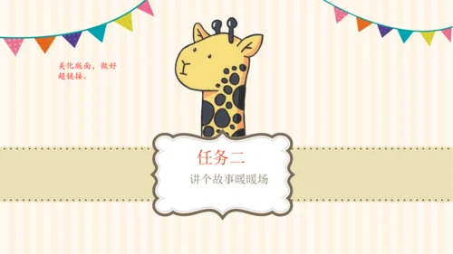 统编版三年级语文下册第八单元 大单元教学课件