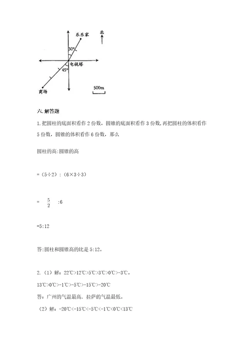 小学升初一数学试卷带答案（达标题）