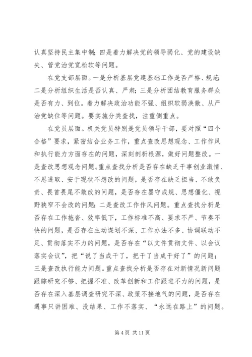 学习《关于加强党的政治建设的意见》心得5篇.docx