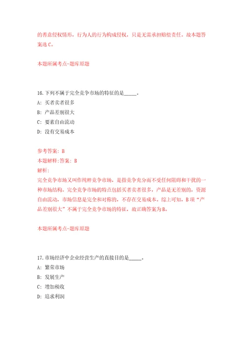 2022湖北武汉市长江航道规划设计研究院高校应届毕业生公开招聘8人模拟考试练习卷含答案6