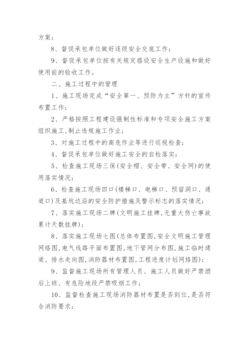 矿工管理制度.docx