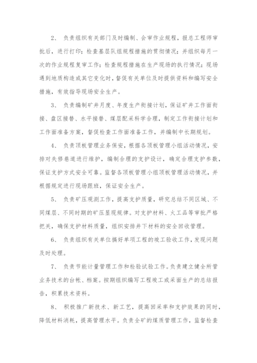 安全生产管理机构建立情况.docx