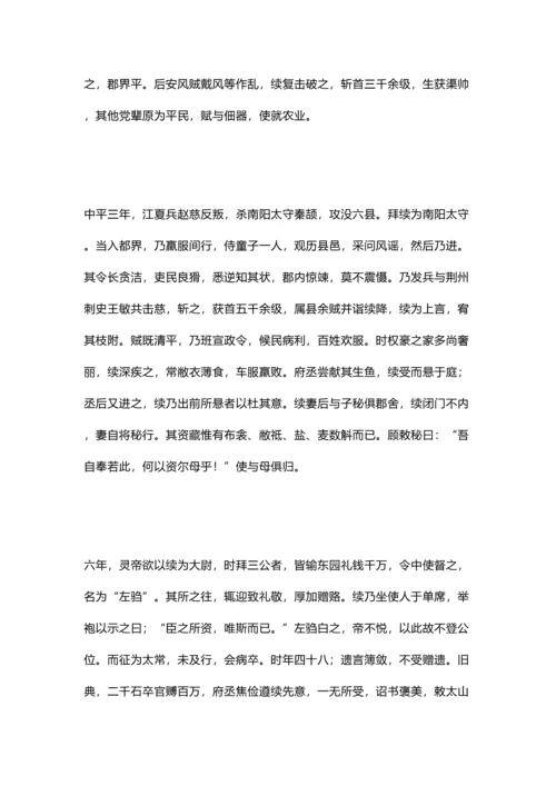 2023年高三语文下册知识点总结期末复习习题大全.docx