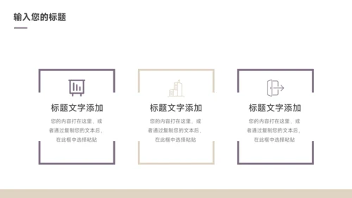 紫色极简主义转正述职报告PPT模板