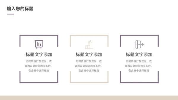 紫色极简主义转正述职报告PPT模板