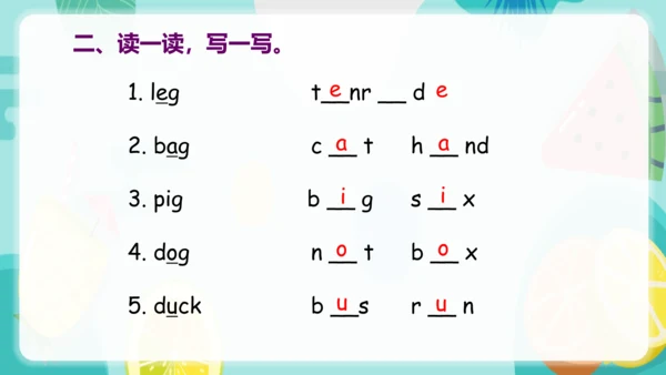 【优质课件】Unit 6 How many Part A Let's spell 课件(共26张PP