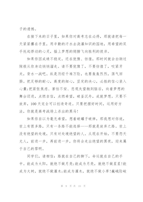 青年教师开学发言稿5篇.docx