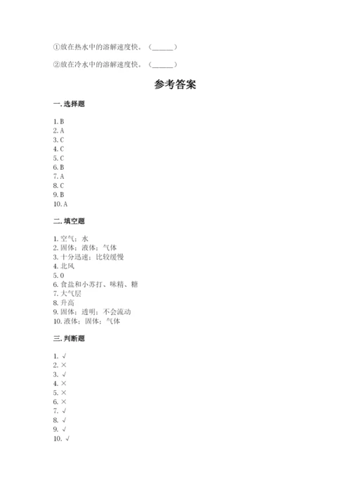 教科版三年级上册科学期末测试卷【名师推荐】.docx