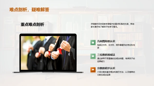 数学学习全解析