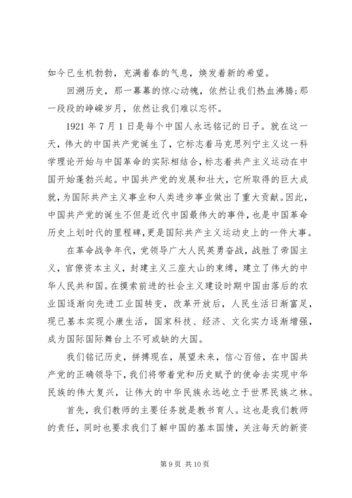 二季度党员思想汇报.docx