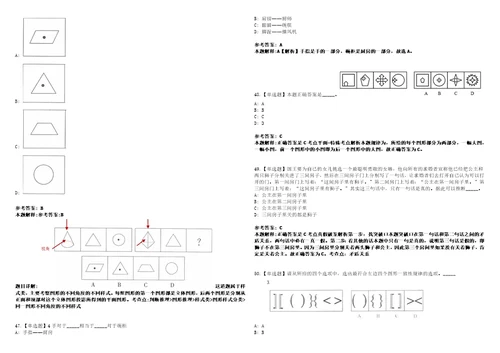 2022年08月广西来宾市住房和城乡建设局公开招聘编外工作人员1人上岸题库1000题附带答案详解