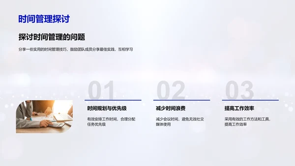 月度人资绩效汇报PPT模板