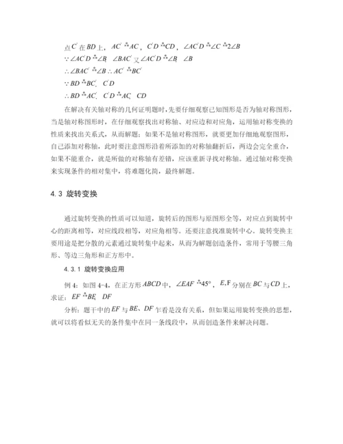 论文定稿正文 黄惠珍.docx