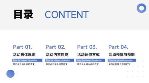 蓝色欧美建筑商务公司宣传策划PPT模板