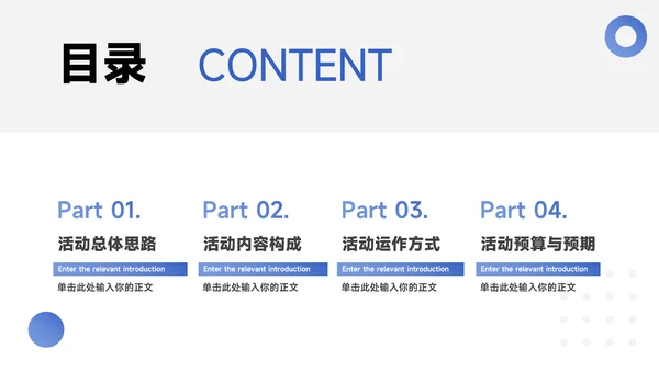 蓝色欧美建筑商务公司宣传策划PPT模板