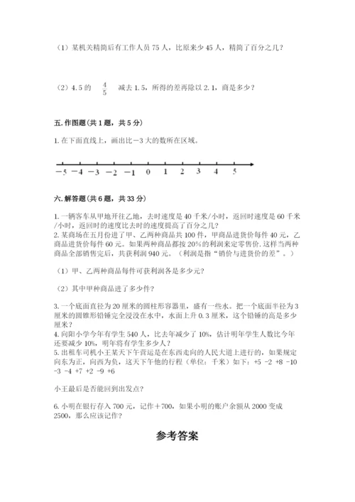 通化市小升初数学测试卷标准卷.docx