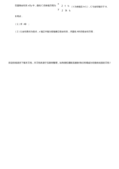 2020年全国卷Ⅲ理数高考试题(含答案)2.docx