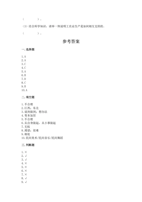 部编版小学四年级下册道德与法治《期末测试卷》含答案（模拟题）.docx