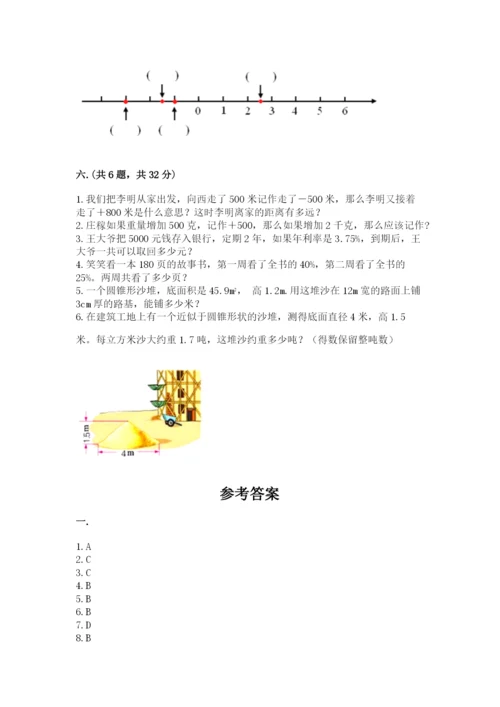 苏教版数学小升初模拟试卷含完整答案【易错题】.docx