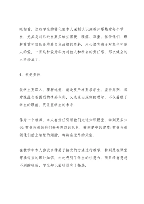 初中教师工作述职报告通用.docx