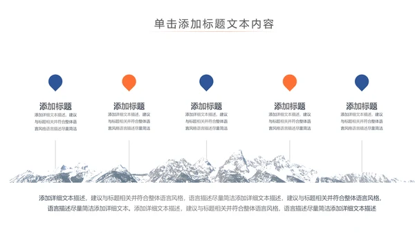 运动快乐绿色出行健康运动体育PPT模板