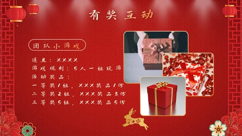红色奢华剪纸风喜迎元旦公司活动PPT模板