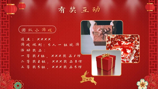 红色奢华剪纸风喜迎元旦公司活动PPT模板
