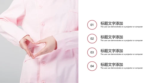 简约爱心医疗护士竞聘报告动态PPT模板