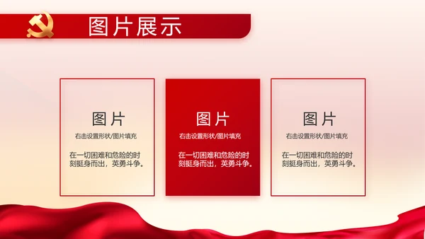 党风廉政建设专题党课暨警示教育大会PPT