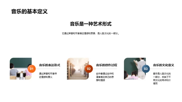 音乐的魔力