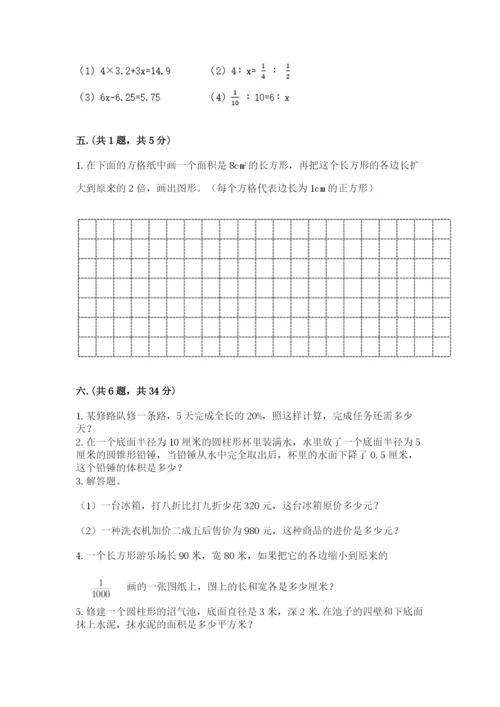 山西省【小升初】2023年小升初数学试卷【典优】.docx